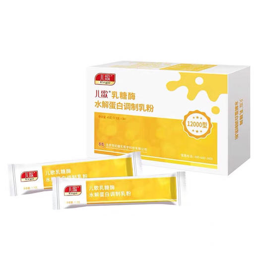 儿歌乳糖酶酸性乳糖酶水解蛋白过敏宝宝可用婴儿崔玉涛推荐 商品图0