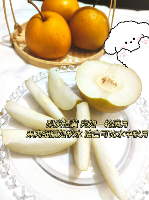 XZG-秋月梨 1斤大概3个 限量供应