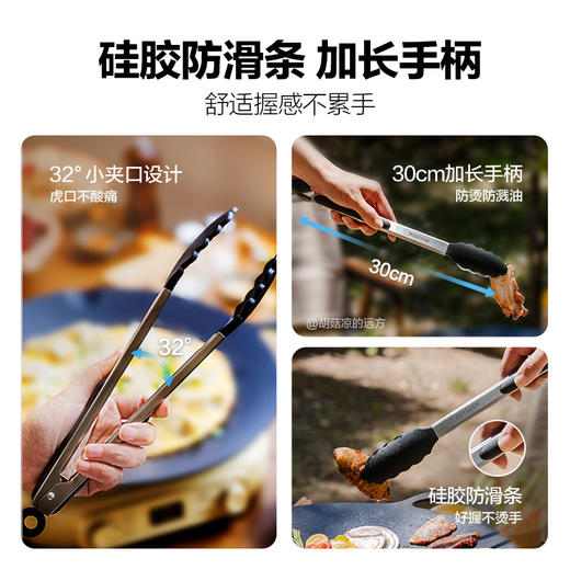 【专柜-北鼎】烤肉锅配件 | 烧烤夹适配烧烤盘不锈钢防滑食物夹 商品图4