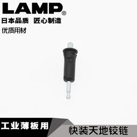 日本LAMP蓝普隐藏快装天地铰链电箱电焊接暗铰链上下转轴日式245