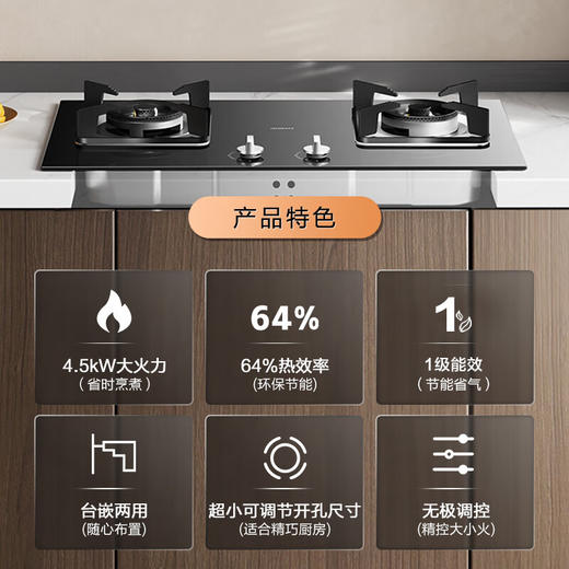 老板（Robam）JZT-30B6D 燃气灶天然气灶双灶嵌入式 4.5kW小尺寸换装可调节灶具灶台 易洁台嵌两用高效猛火灶家用 商品图4