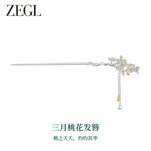 ZEGL十二花神925银发簪女生古风汉服女新中式簪子七夕礼物送女友 商品图2