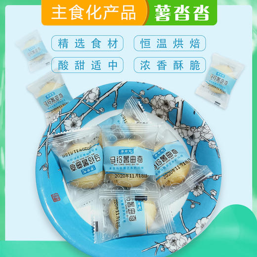 GSSXY-马铃薯曲奇集享礼盒1080g/6袋/盒 商品图4