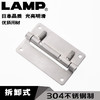 日本LAMP蓝普木门用304不锈钢拆卸式合页脱卸合页2.25寸HG-OTA75 商品缩略图0