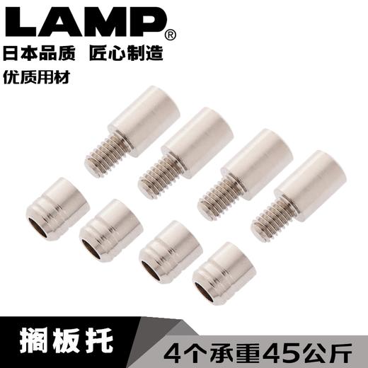 lamp蓝普搁板销黄铜层板托橱柜隔板托架木板搁板托隔板托SS-322 商品图0