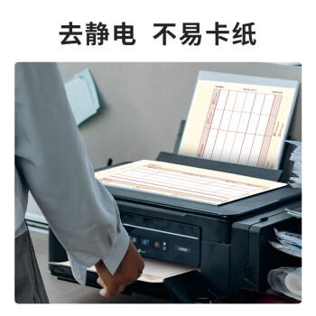 西玛（SIMAA）用友KPJ103发票版激光金额记账凭证打印纸 240*140mm SJ111031 T3/T6/U8等软件 商品图3