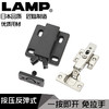 日本LAMP蓝普柜按压反弹碰珠反弹器反弹铰链360-U26免拉手MC-28 商品缩略图0