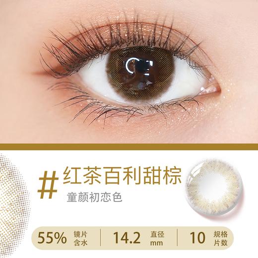 海昌星眸霓虹美瞳日抛女10片装彩色隐形近视眼镜 商品图1