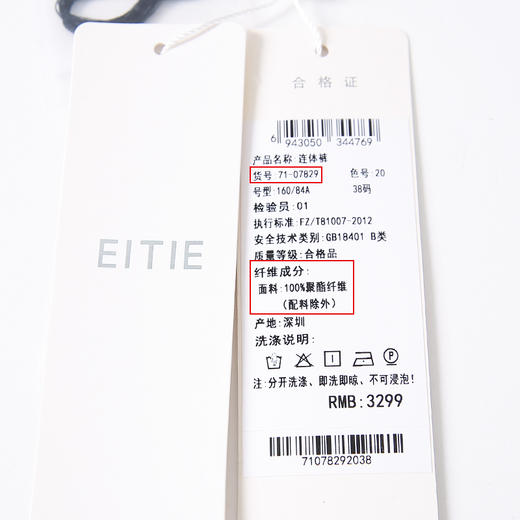 EITIE爱特爱秋季新款时尚干练职业通勤翻领显瘦连体裤女7107829 商品图3