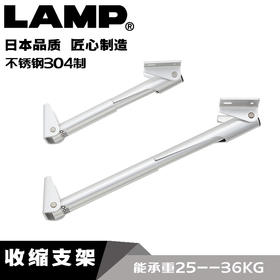 日本LAMP蓝普伸缩折叠支架层板托墙上置物架隔板活动伸缩托架388