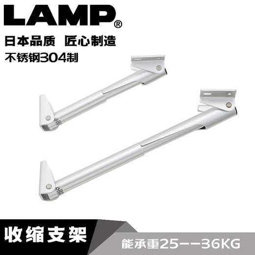 日本LAMP蓝普伸缩折叠支架层板托墙上置物架隔板活动伸缩托架388 商品图0