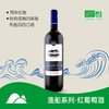 【柔滑醇厚】 阿玛 尼尔 -百年红酒世家  大帆船系列红葡萄酒 商品缩略图0