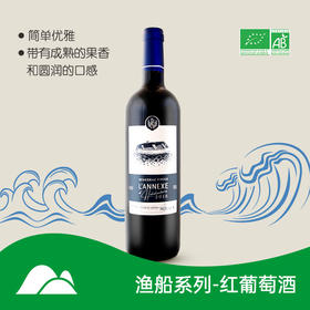 【柔滑醇厚】 阿玛 尼尔 -百年红酒世家  大帆船系列红葡萄酒