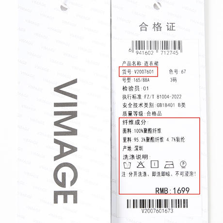 VIMAGE纬漫纪高级感荡领不规则印花显瘦宽吊带连衣裙秋季新款V2007601 商品图6