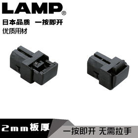 lamp蓝普微型弹性碰珠2mm板厚卡扣工业配件卡式开关夹锁磁碰NS2