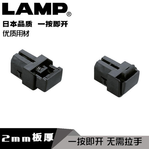 lamp蓝普微型弹性碰珠2mm板厚卡扣工业配件卡式开关夹锁磁碰NS2 商品图0