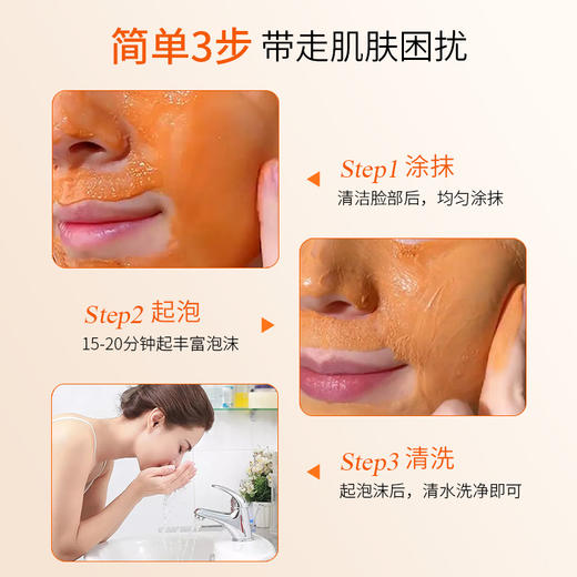 【梵西新品 119元任选3件】梵西胡萝卜净澈泡泡面膜去黑头粉刺收缩深层清洁毛孔补水涂抹式 4g*12袋/盒 商品图4