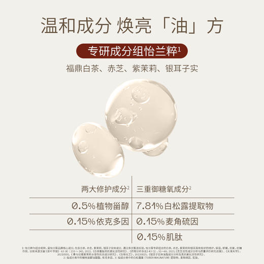 illombo怡兰葆白茶精华油30ml 商品图4