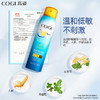 高姿(COGI)倍护清爽防晒喷雾SPF50+PA+++清爽不油腻补水防晒霜户外运动型 120ml 商品缩略图3