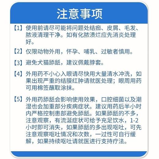 金盾皮特芬软膏猫咪狗狗皮肤病猫癣湿疹毛囊炎真菌软膏15g/支 商品图3