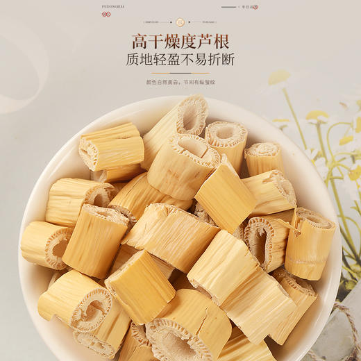 福东海 藕节芦根汤520g 独立包装 藕节芦根白茅根汤包精选原材料 自然晾晒藕节芦根水芦根藕节泡水泡茶 商品图4