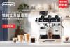 Delonghi德龙冷萃版研磨一体半自动EC9865咖啡机  家用官方折扣机   购买日期开始全国联保两年  含票含运 商品缩略图1