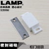 日本LAMP蓝普家具柜磁吸衣柜橱柜门吸磁性碰珠碰锁MC-JM50 商品缩略图0