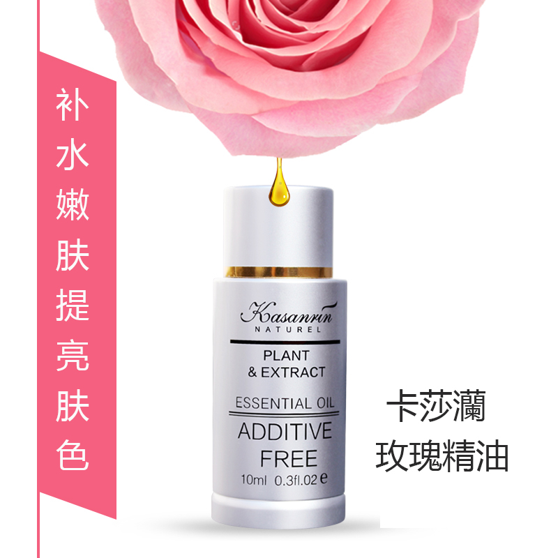 卡莎灡玫瑰精油、脸部养护靓肤油，全身按摩滋润护肤专柜正品