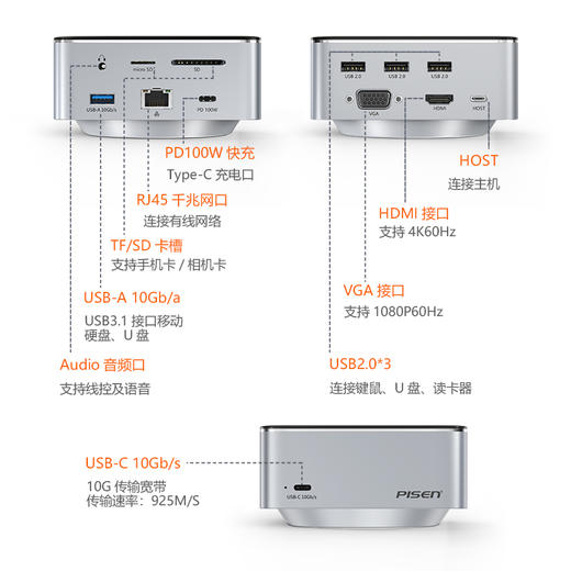 品胜 Type-C多功能桌面式扩展坞-十二合一(镜面款)支持键鼠/U盘/移动硬盘使用 即插即用 商品图1