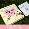国际绘本大师帕特里克精选系列(全8册) 商品缩略图1