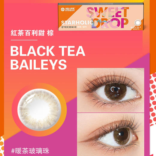 海昌星眸霓虹美瞳日抛女10片装彩色隐形近视眼镜 商品图4