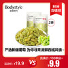 【8.19积分当钱花】百草味白桃干100g袋装水蜜桃子肉*2/百草味大颗粒青提葡萄干100G*2 商品缩略图1