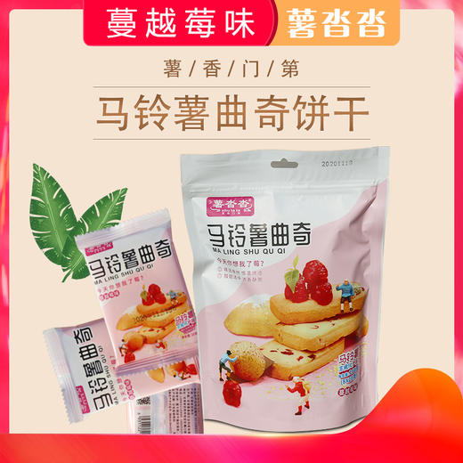 GSSXY-马铃薯曲奇集享礼盒1080g/6袋/盒 商品图2