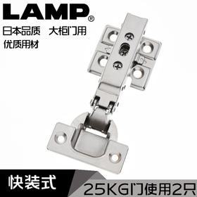 日本LAMP/蓝普大承重隐形大柜门铰链 衣橱柜大型镜子门铰链J95