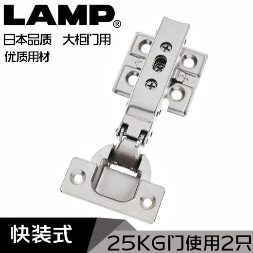 日本LAMP/蓝普大承重隐形大柜门铰链 衣橱柜大型镜子门铰链J95 商品图0