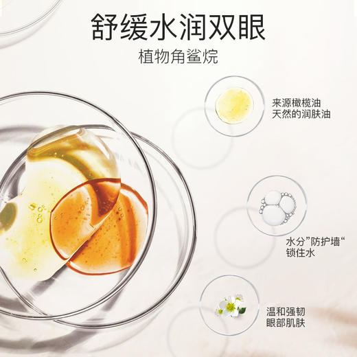 嘉媚乐神采美目精油II  深层呵护 眼部抗皱  淡眼纹 袪黑眼圈  复方精油  平滑眼周  保湿按摩精华 商品图3