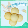 GSSXY-马铃薯曲奇集享礼盒1080g/6袋/盒 商品缩略图5