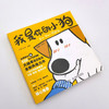 我是你的小狗 狗狗心事绘本 大绵羊BOBO 著 绘画 商品缩略图4