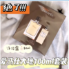 【品牌热卖】HERMES爱马仕大地两件套（100ml＋沐浴露80ml） 商品缩略图1