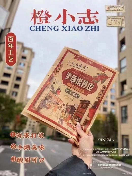 橙小志手撕果丹皮单包 商品图0