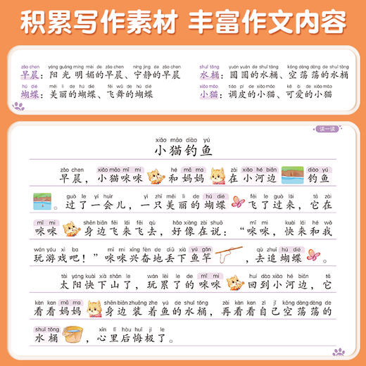 【斗半匠】幼小衔接看图写话要素基础练习 商品图3