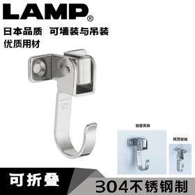 日本LAMP蓝普304不锈钢挂钩吊装挂钩不锈钢加厚衣帽钩UC-048