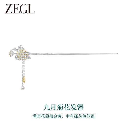 ZEGL十二花神925银发簪女生古风汉服女新中式簪子七夕礼物送女友 商品图8