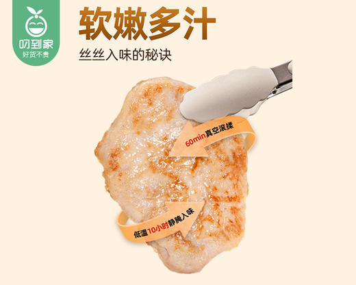 头厨香煎原切鸡排真原切（1kg/包10片）生产日期:11月10日 商品图2