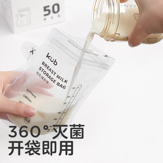 KUB可优比母乳储奶袋保鲜袋冷冻存奶袋奶水专用大容量储存袋250ml 商品图3