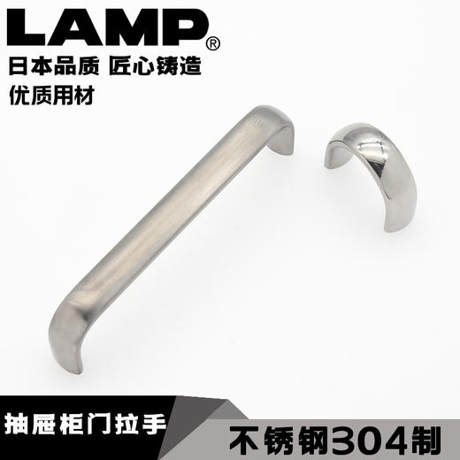 世嘉智尼 lamp蓝普抽屉柜门不锈钢304拉手柜门 现代简约门把手 DS 商品图1