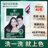 SURESSLY烁色 泡泡染发露  30ml/袋 商品缩略图1
