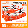 【限时团】品牌直发 | 空刻意面儿童经典迪士尼联名mini4盒装 番茄肉酱无辣系列，更适合孩子的口味[福利品] 商品缩略图0