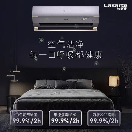 【卡萨帝CAS3516BAA(81)VU1】卡萨帝（Casarte） 1.5匹 星云 离子洗空气技术 复合软风 壁挂式空调挂机 商品图4