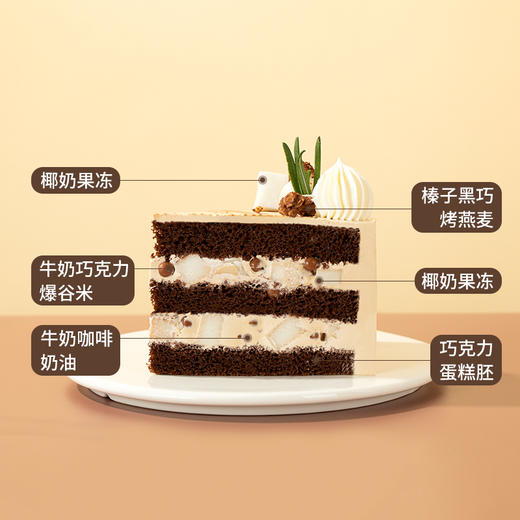 【生椰拿铁戚风蛋糕】椰奶果冻+咖啡牛奶的搭配，Q弹十足，丝滑香醇。 （永城幸福西饼蛋糕） 商品图2